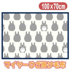 スタジオジブリ 魔女の宅急便 ブランケット ひざ掛け ボア無し ジジと