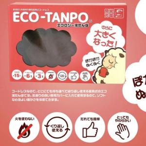 エコロジー湯たんぽ エコタンポ 蓄熱式 湯たん...の詳細画像5