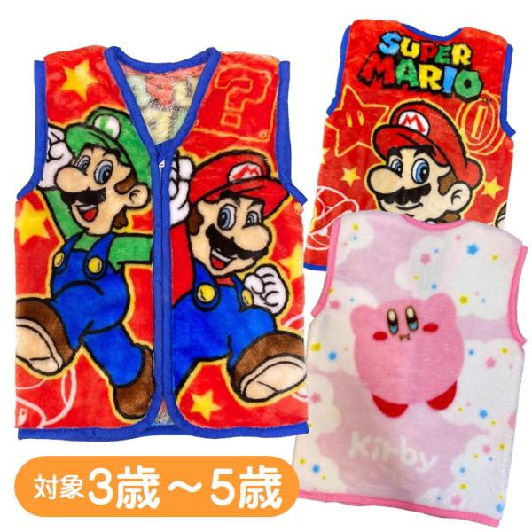 スリーパー 子供 任天堂 キャラクター キッズ 毛布 スーパーマリオ 星のカービィ 丸眞 ミニスリー...