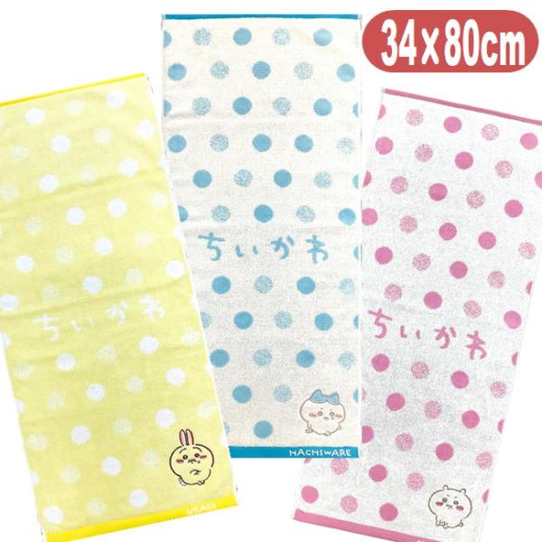 ちいかわ フェイスタオル キャラクター タオル ちいかわプン ハチワレ うさぎ 抗菌 防臭 刺繍 パ...