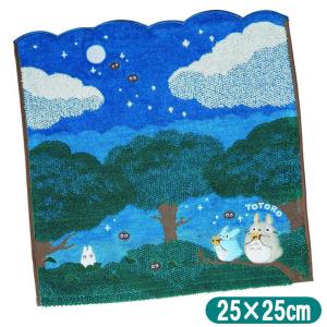 となりのトトロ タオルハンカチ 月夜の晩に 25×25cm スタジオジブリ キャラクター タオル ミニタオル 丸眞 1005045300｜ashop01