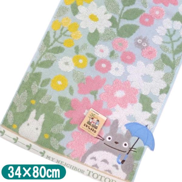 となりのトトロ フェイスタオル 花景色 丸眞 ジブリ グッズ キャラクター タオル アップリケ 34...
