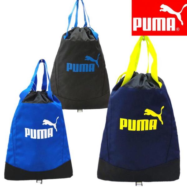 プーマ アクティブ グリップ シューサック PUMA シューケース シューズバッグ 巾着 靴入れ 体...