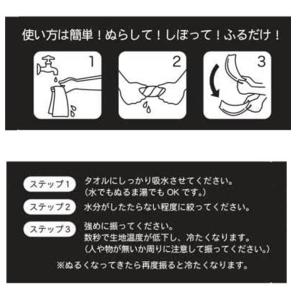 ひんやりタオル 冷感 スポーツタオル ルコック...の詳細画像4