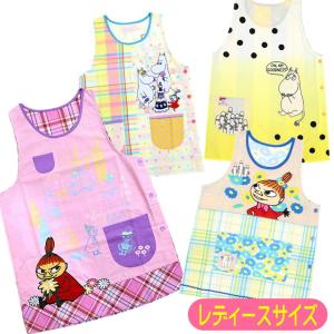 エプロン ムーミン キャラクター リトルミイ ア...の商品画像