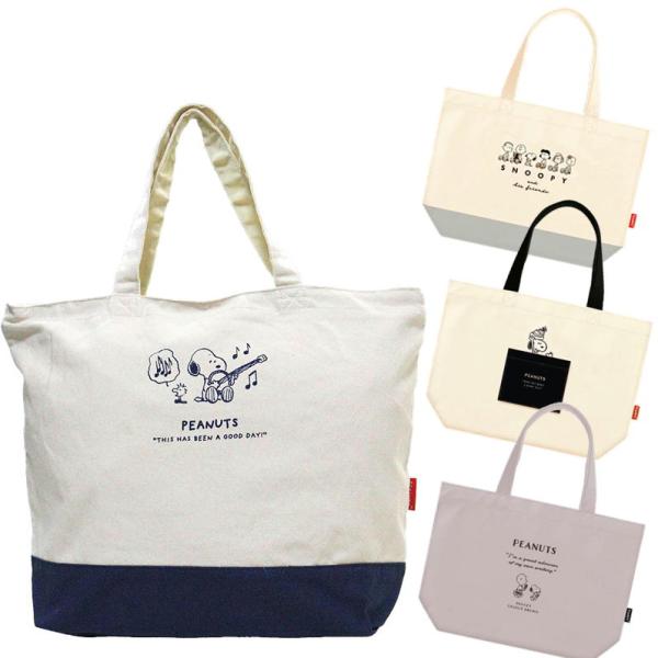 スヌーピー トートバッグ 帆布 カジュアル コットン キャンバス ウッドストック チャーリーブラウン...