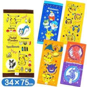 ポケットモンスター フェイスタオル ポケモン キャラクター タオル ピカチュウ ゲンガー リザードン パチリス エモンガ 林タオル
