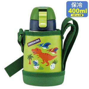 スケーター カバー 付き 直飲み 水筒 400ml 保冷専用 KSTCH4 ディノ