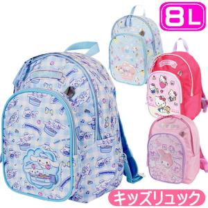 サンリオ　Sanrio キティちゃん　ドールリュック リュック 新幹線 ハローキティ キティ キティちゃん 3-10歳 A4 13L 13