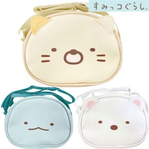 すみっコぐらし ダイカット ポシェット サンエックス