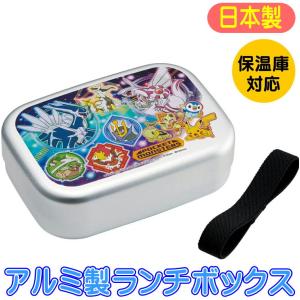 スケーター ポケモン アルミ弁当箱 370ml 中子・ランチベルト付 ALB5NV