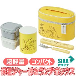 スケーター KCLJC6AG くまのプーさん スモーキーカラー 保温ジャー付