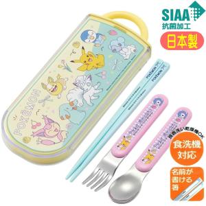 トリオセット ポケットモンスター New Retro レトロ TACC2AG スケーター 抗菌 スライド式 食洗機対応 日本製 ポケモン キャラクター｜ashop01