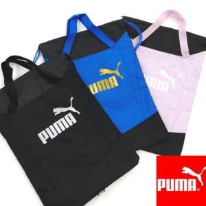 プーマ アクティブ グリップ シューサック PUMA シューケース シューズバッグ 巾着 靴入れ 体育館シューズ スポーツ 部活 079033｜ashop01