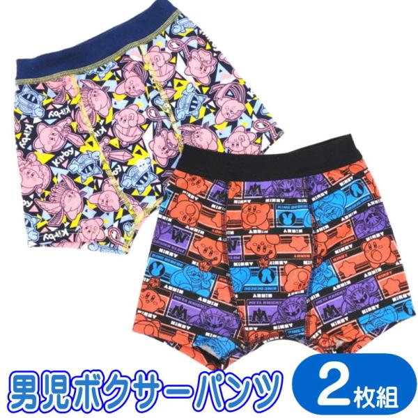 星のカービィ ボクサーパンツ 男児カラーパンツ 2枚組 任天堂 キャラクター グッズ ボクサーブリー...