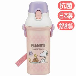 スヌーピー 80s カフェ 水筒 PSB5SANAG スケーター 直飲み プラワンタッチボトル 抗菌 SNOOPY キャラクター 日本製 子供 プラ水筒