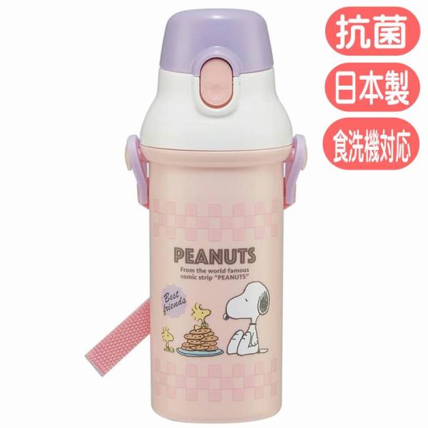 スヌーピー 80s カフェ 水筒 PSB5SANAG スケーター 直飲み プラワンタッチボトル 抗菌...