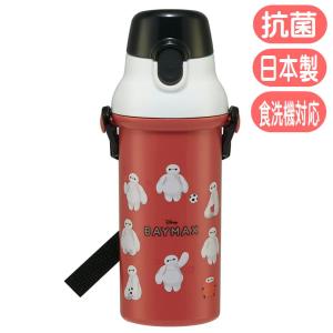 ベイマックス 水筒 PSB5SANAG スケーター 直飲み プラワンタッチボトル 抗菌 ディズニー キャラクター 日本製 子供 プラ水筒