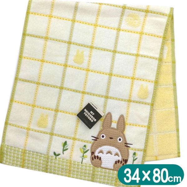 となりのトトロ フェイスタオル ワッフルトトロ 丸眞 スタジオジブリ グッズ キャラクター アップリ...