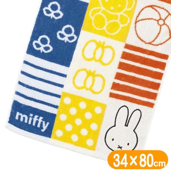 ミッフィー フェイスタオル miffy ピースミッフィー 丸眞 34×80cm 絵本 キャラクター ...