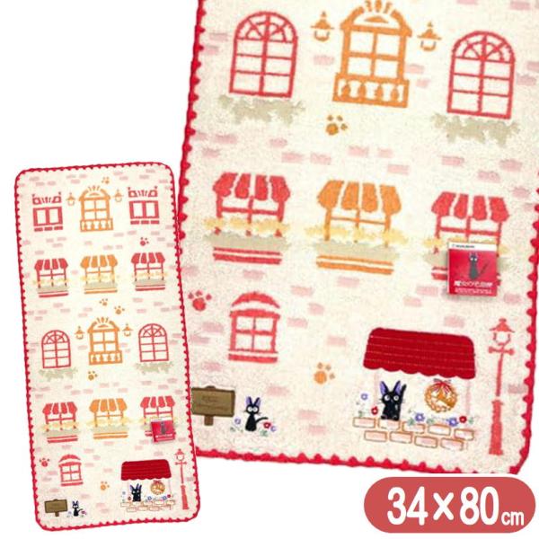 魔女の宅急便 フェイスタオル 屋根の下で ジジ 丸眞 スタジオジブリ グッズ キャラクター ロング ...