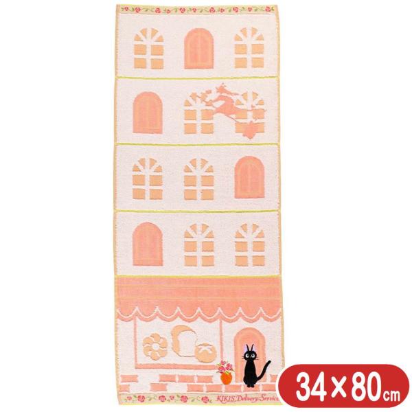 魔女の宅急便 フェイスタオル 街角 ジジ 丸眞 スタジオジブリ グッズ キャラクター ロング タオル...