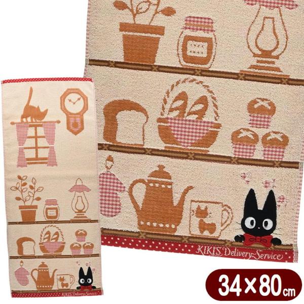 魔女の宅急便 フェイスタオル シェルフ ジジ 丸眞 34×80cm スタジオジブリ グッズ キャラク...