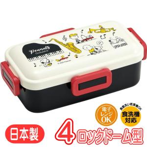 【未使用品】サーモマグ✖️スヌーピー　お弁当箱4点セット 未使用品】サーモマグ✖️スヌーピー お弁当箱4点セット