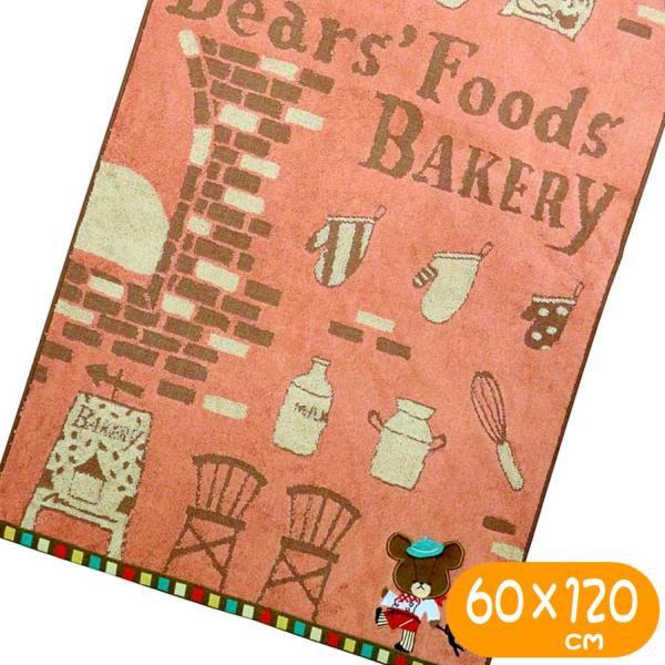 くまのがっこう バスタオル ジャッキーのおいしいパン ジャガードタオル 絵本 キャラクター グッズ ...