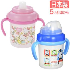 sanrio（サンリオ） ストローマグ ハローキティ ダイカットストロー