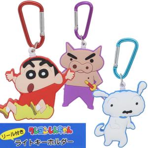 クレヨンしんちゃん グッズ メタルキーチェーン しんのすけノーマル