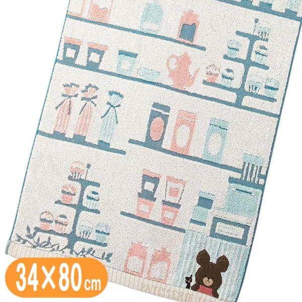 フェイスタオル くまのがっこう パティスリージャッキー 丸眞 絵本 グッズ キャラクター 34×80...