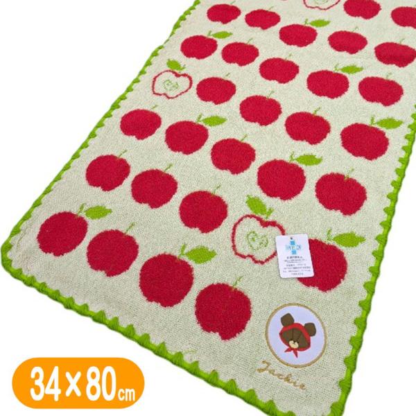 フェイスタオル くまのがっこう アップルガーデンジャッキー 丸眞 絵本 グッズ キャラクター 34×...