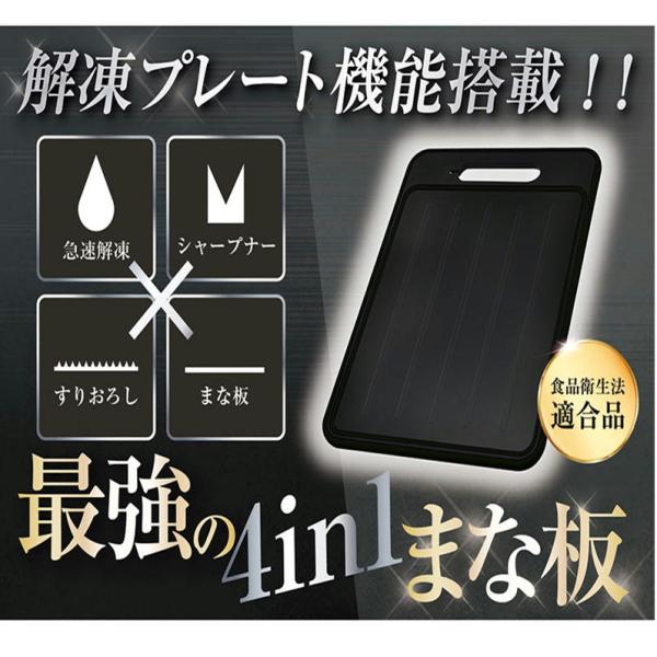 最強の4in1まな板 デジタルランド 急速解凍 シャープナー まな板 黒 解凍プレート  解凍シート...