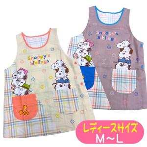 エプロン スヌーピー SNOOPY キャラクター サイドボタン かぶりエプロン グレイス 保育士 おしゃれ かわいい 美竹 353313 犬 ワンちゃん｜ashop01