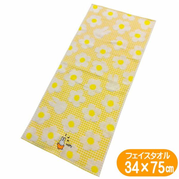 ミッフィー フェイスタオル miffy ミッフィーとお花畑 丸眞 34×80cm 絵本 キャラクター...
