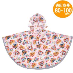 レインポンチョ パウ・パトロール レスキュー キッズ用 RAPO2 スケーター 子供 パウパト キャラクター 雨具 合羽 反射テープ レインコート キッズ