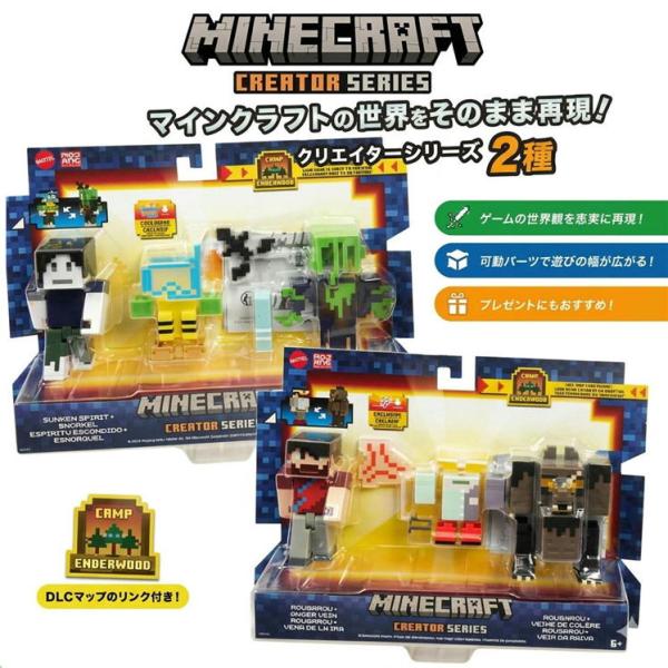 マインクラフト クリエイターシリーズ エクステンションパック 水中呼吸 ルーガルー HLY89 HN...