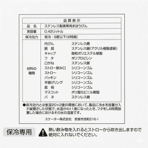 ハローキティ マスコット付 ステンレスボトル ...の詳細画像5