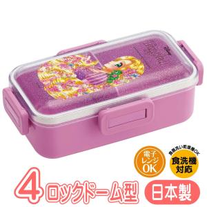 ランチボックス ラプンツェル×中川翔子 PFLB6AG スケーター ディズニー プリンセス グッズ 4点ロック ドーム型 弁当箱 抗菌 日本製