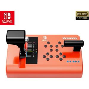 ズイキマスコン for Nintendo Switch RED 電車でgo 鉄道にっぽん JR東日本トレインシミュレーター【ニンテンドー スイッチ対応】【Steam対応】