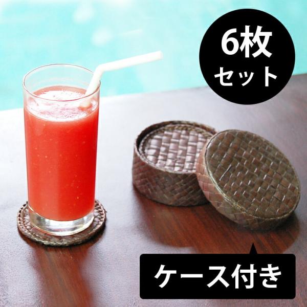 アジアン 雑貨 パンダン リーフ 小さな丸型 コースター 6枚セット 収納ケース 付き キャンドル ...