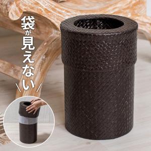 ゴミ 箱 ダスト ボックス 丸型 パンダン 高さ 30cm 7L 袋 見えない 中身 くず 入れ モダン おしゃれ 北欧 リゾート 雑貨 アジアン 10655｜asia-kobo