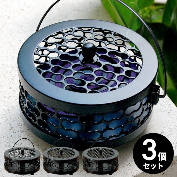 とってもお得♪オシャレで可愛いスチール製蚊遣りの3個セット ブラック 10770-3