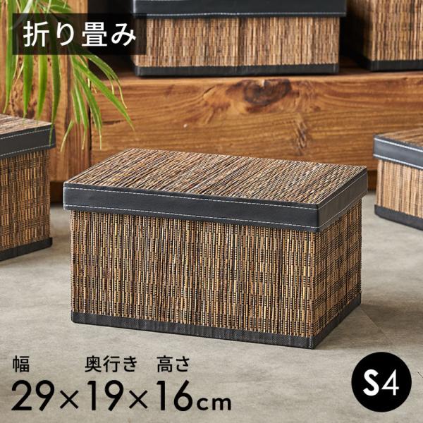 収納 ボックス パームリディ フタ 付き 折りたたみ S4  フェイクレザー 整理 ケース モジュー...