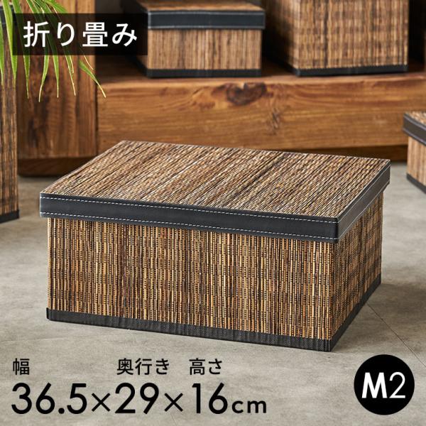収納 ボックス パームリディ フタ 付き 折りたたみ M2  フェイクレザー 整理 ケース モジュー...