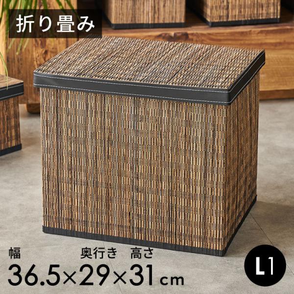 収納 ボックス パームリディ フタ 付き 折りたたみ L1  フェイクレザー 整理 ケース モジュー...
