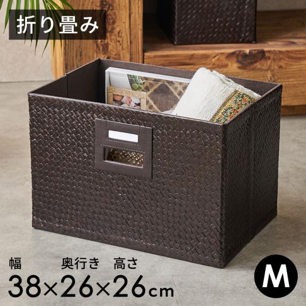 パンダン製折り畳み インナーボックス カラーボックス Mサイズ  収納ケース 小物入れ 収納箱 バリ...