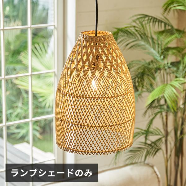 ペンダントライト ランプシェード 照明 ラタン 籐 吊り下げ 照明 おしゃれ LED対応 E26 シ...