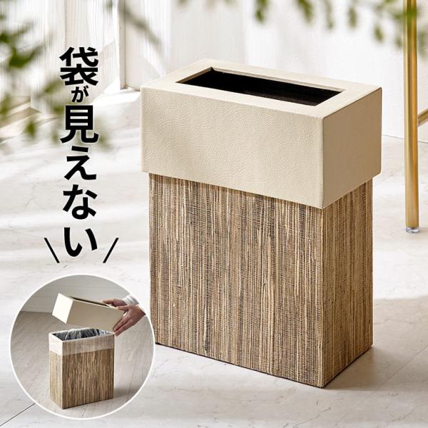 ゴミ 箱 ダスト ボックス 四角 長方形 ウォーターヒヤシンス 高さ 30cm 7L 袋 見えない ...